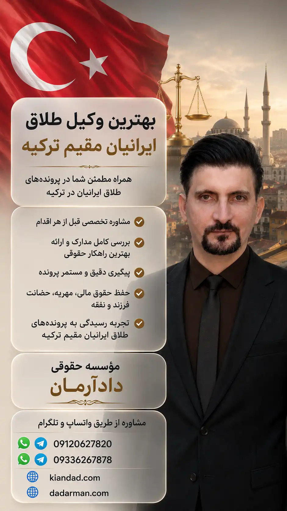 بهترین وکیل طلاق ایرانـی در ترکیه-بهترین وکیل طلاق ایرانیان مقیـم ترکیه