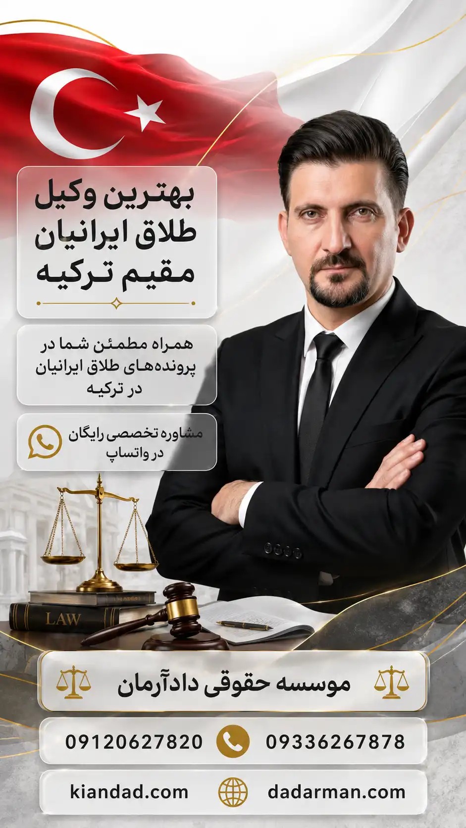 بهترین وکیل طلاق ایرانیان مقیم ترکیه-وکیل ایرانی طلاق در ترکیه-طلاق ایرانیان در ترکیه
